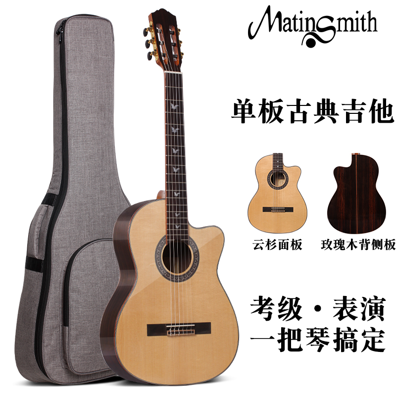 matinsmith39 inch veneer classical guitar playing grade fingerboard carved bright light missing corner electric box guitar