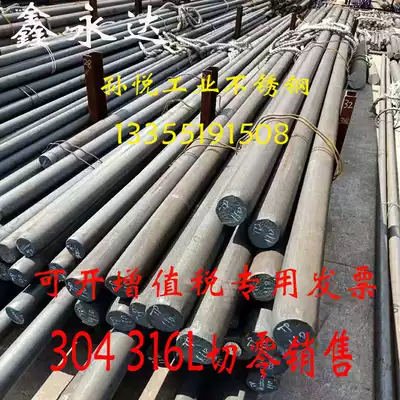 Qingshan stainless steel round bar American304 garden Steel 316L black bar 310s bright Rod 2205F60 zero cut material mm