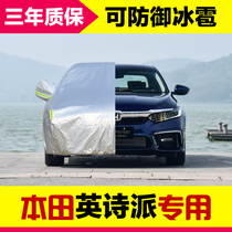 Honda INSPIRE English poetry car jacket car cover thickened car cover cloth sunscreen dust rain and snow