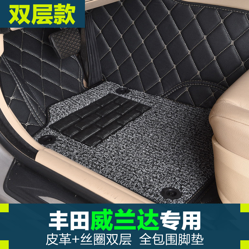 Toyota Wiranda Footbed Full Surround Silk Ring Double Layer Detachable environmentally friendly and waterproof thickened ground mat