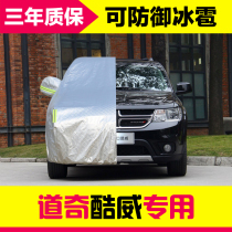 Dochic cool car clothes hood thickened car jacket cover cloth sunscreen thermal insulation dust rain and snow cool wee waterproof