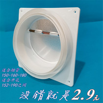 Hood check valve kitchen common flue valve anti-odor smoke pipe check valve toilet ventilation fan check valve