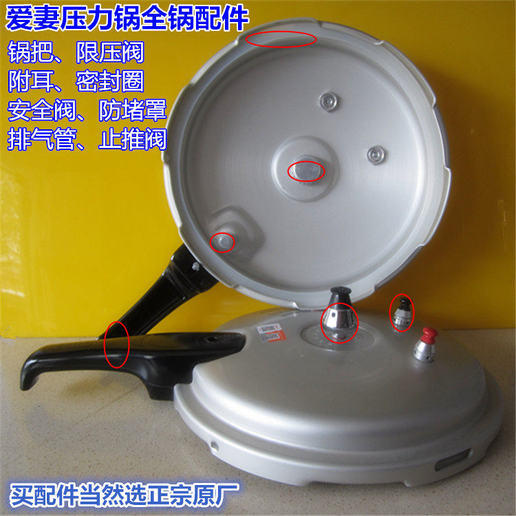 Love wife pressure cooker handle accessories original high pressure cooker handle pressure valve press valve safety valve anti-explosion seal ring