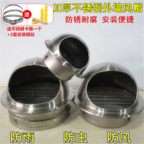 Thick stainless steel wind cap rain cap exterior wall exhaust range hood toilet glass hole special check valve