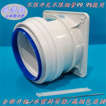 Sea submarine range hood check valve Double open all-purpose check valve unlimited hole public flue valve anti-odor smoke treasure