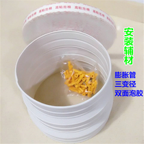 Flue check valve check valve installation auxiliary material nail-free aluminum foil tape throat hoop diameter interface double-sided foam rubber