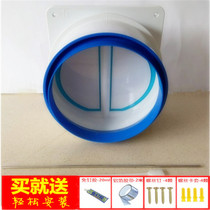 Kitchen check valve high-end nail-free double open common flue valve smoke pipe check valve anti-smoke treasure range hood check valve