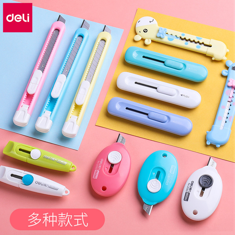 得力迷你美工刀学生用文具刀小号可爱便携手工小刀子美术刀壁纸刀