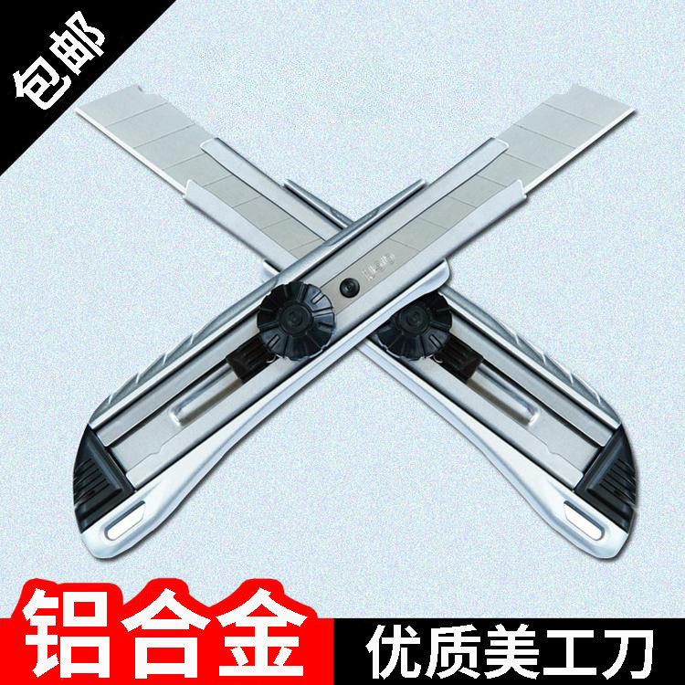 Strong heavy - duty - durable aluminum alloy metal wallpaper knife 2045 large factory warehouse