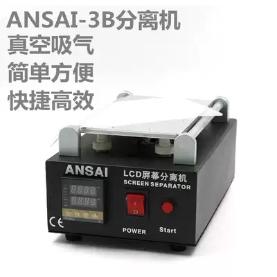 Mobile phone screen vacuum separator LCD screen separator disassembly machine vacuum built-in separator