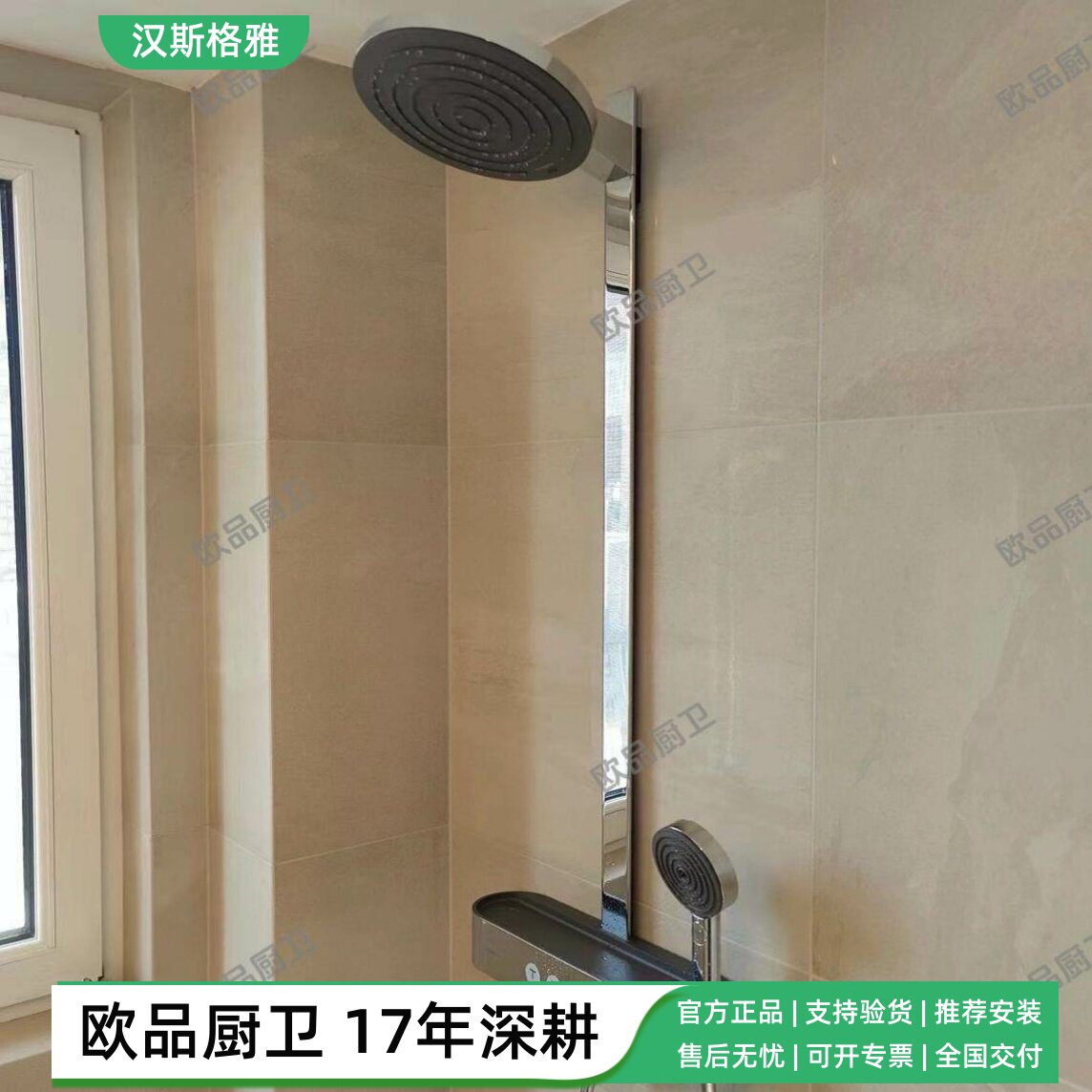 Hansgrohe沛適飛明裝淋浴花灑24241007 24241707 24241677黑白色-淘寶Taobao | 天貓Tmall