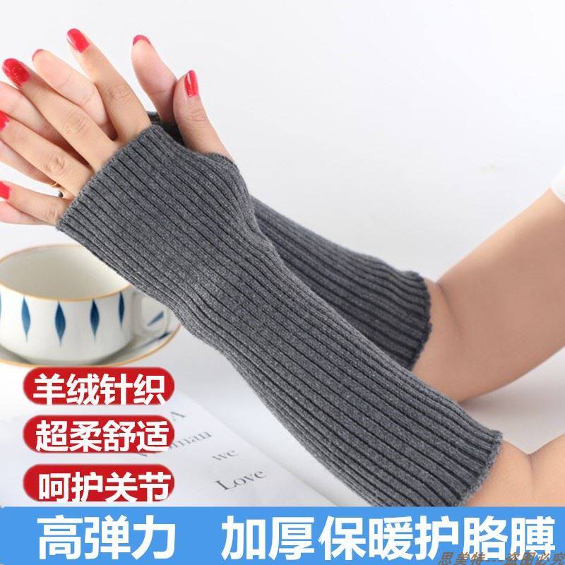 Cashmere winter shade arm sleeve warm fake sleeve extended sheath men and women arm and half fingertips knitted