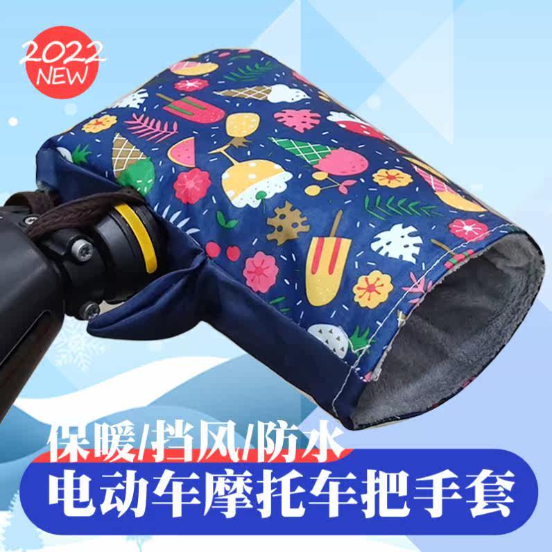 Scooter Motorcycle Gloves Winter Winter Car Handle Scooter Bike Frozen Cycling Autumn and Winter Cycling