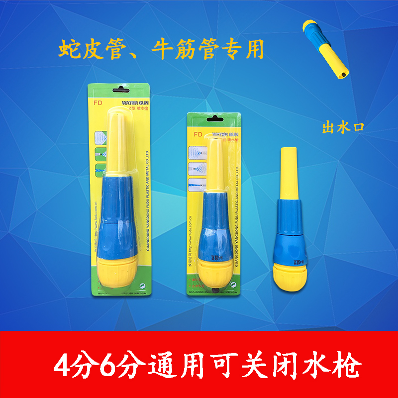 1 inch 4 points 6 points adjustable water gun agricultural gardening spray head plastic irrigation watering watering dish atomization spray gun Shooter
