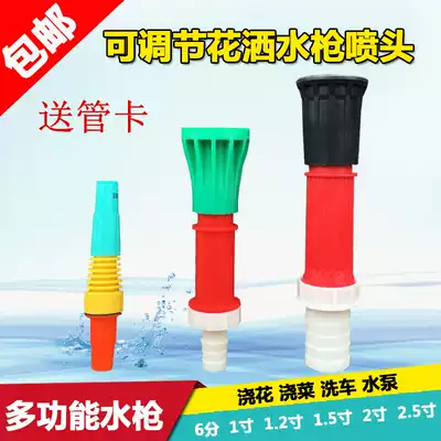 1 inch 2 inch adjustable water gun agricultural gardening nozzle plastic irrigation watering flower watering vegetable spraying spray gun long-range nozzle