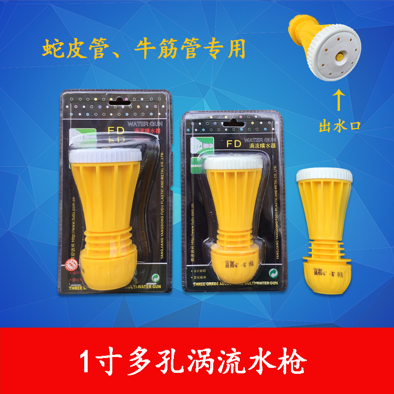 1 inch -2 inch shower water gun agricultural gardening nozzle plastic irrigation watering flower watering vegetable atomization spray gun long shot nozzle