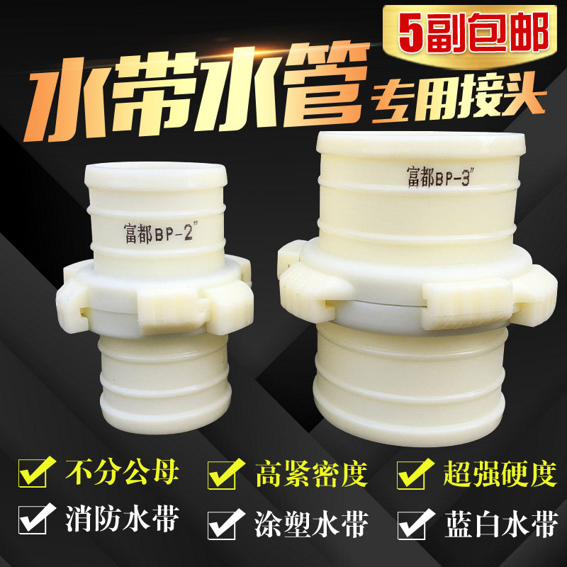 Water pipe live joint ABS plastic joint Agricultural irrigation white water belt quick live joint 1 inch 2 inch 3 inch 4 inch