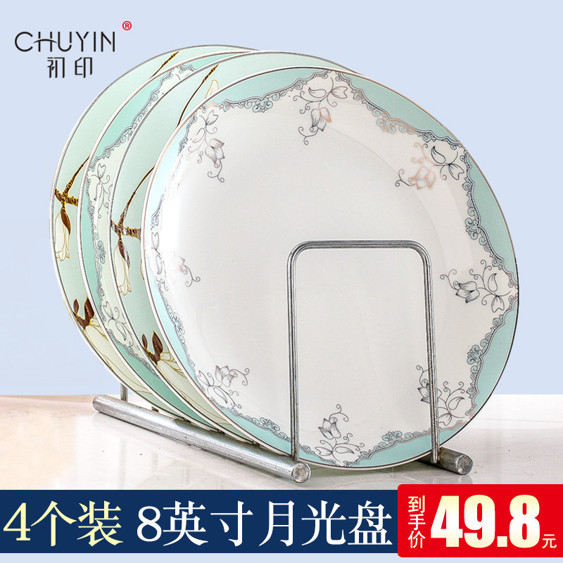 8-inch ceramic Jingdezhen Dinner Plate plate Home Plate Suit Combination Minimalist bone Porcelain Dish Cutlery 4 clothes