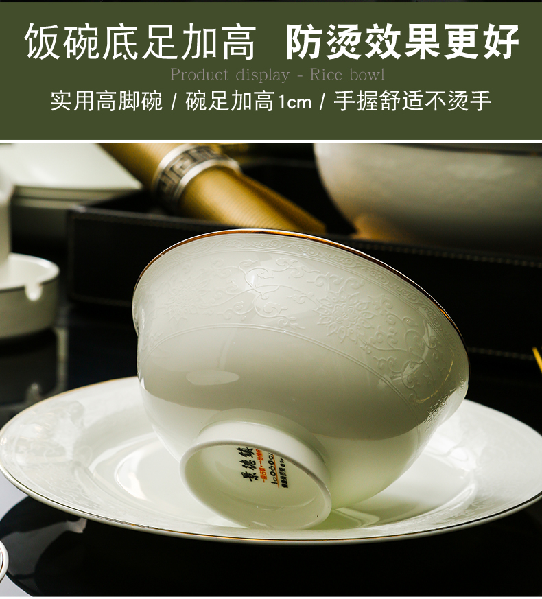Dishes suit European contracted high - grade ceramics jingdezhen ceramic tableware to eat bowl set of Dishes household gift combination