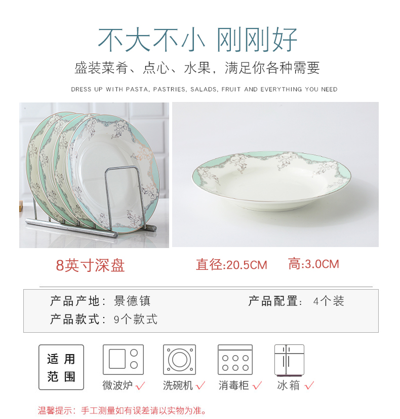 Ins web celebrity plate 8 inches deep western food dish dish dish dish home European jingdezhen ceramic plate deep dish