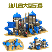 Kindergarten large slide outdoor Children Outdoor toys slide community swing combination playground facilities toys