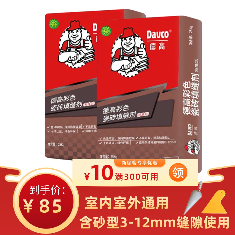 Dega tile seam agent waterproof mildew 2 - 12㎜Cream exterior wall cultural stone simulation tile black and white filler agent