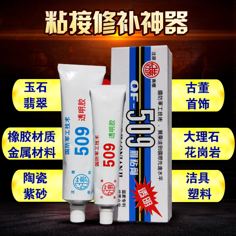 Sticky face wash vegetable wash basin sink Toilet toilet toilet Crack resistant pool Leak proof plugging fill leakage waterproof glue