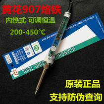 Yellow flower thermoregulation electric iron 907 inner heat 60W soldering iron antistatic thermostatic welding tool Home Repair