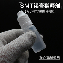 smt solder paste thinner tin paste dilution preparation general solder paste release agent dilution tin paste dilution stirring agent