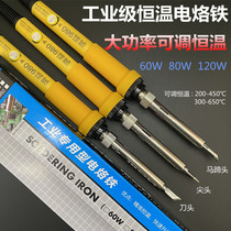Maintenance welding adjustable 0 Luo W iron internal heating electric soldering iron high power industrial grade household pen welding 120 constant temperature 98