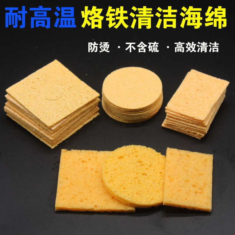 High temperature resistant sponge cotton electric branded iron head cleaning electronic welding tin wire thickened electric welding head cleaning tool