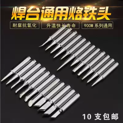 936 electric soldering iron head thermostatic 936 soldering table soldering nozzle set 900M-T-I B K 2C 4C ten