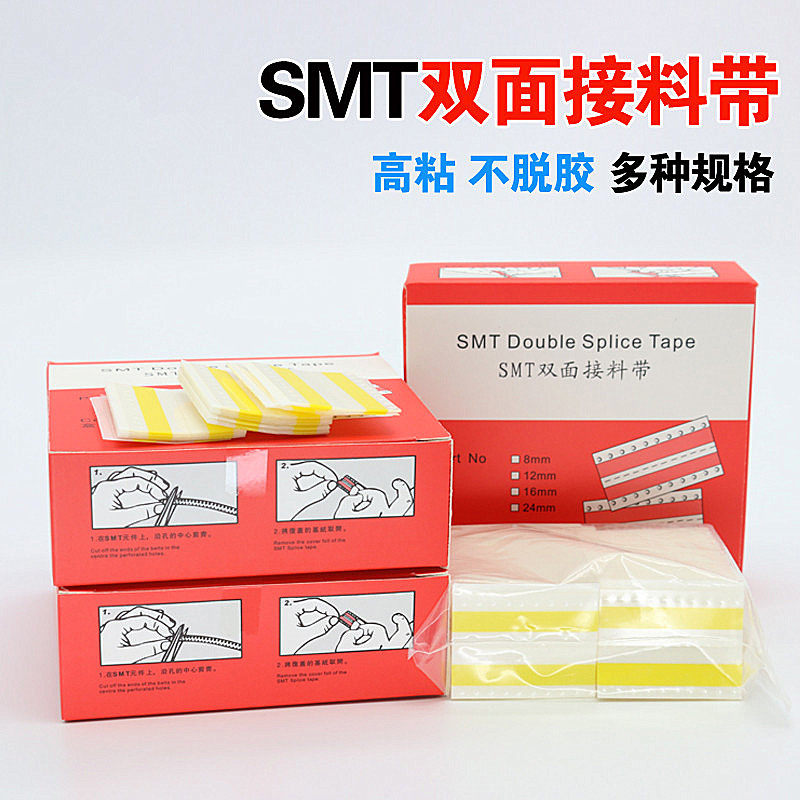 SMT connector with 8 12MM tape Double - sided adhesive anti - static yellow high viscosity does not turn adhesive
