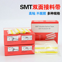 SMT pick up with 8 12MM baton adhesive tape bifacial contact glue antistatic yellow high stickless glue