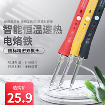 High power electric iron 80W100W120W internal heat constant temperature adjustable electronic maintenance soldering gun electric welding pen