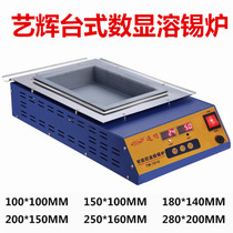 Square digital solder pot jin xi lu temperature adjustable tin melting furnace environmental solder pot environmentally friendly lead-free pure titanium soldering tin furnace