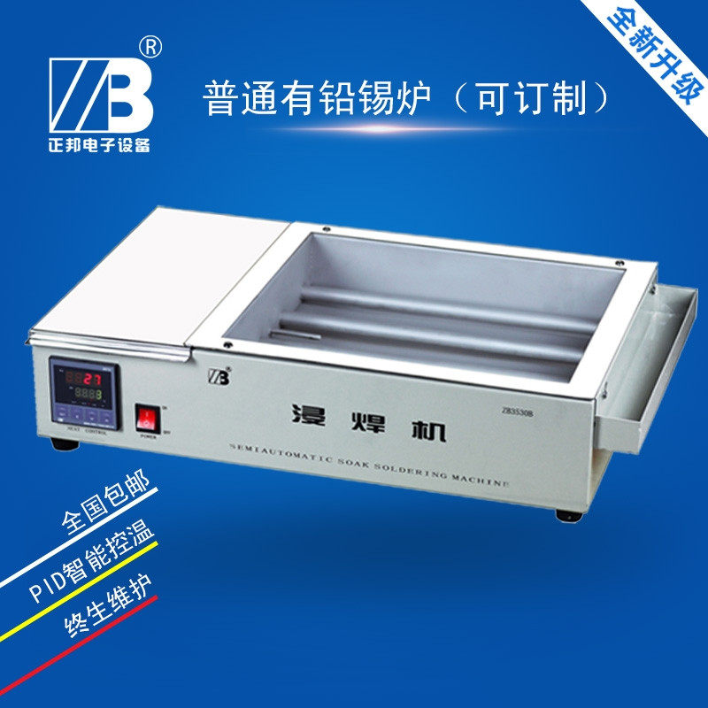 Positive Bang Lava Furnace PCB Circuit Board Immersion Welding Furnace lead-free dip welding furnace Number of adjustable thermostatic table small tin furnace