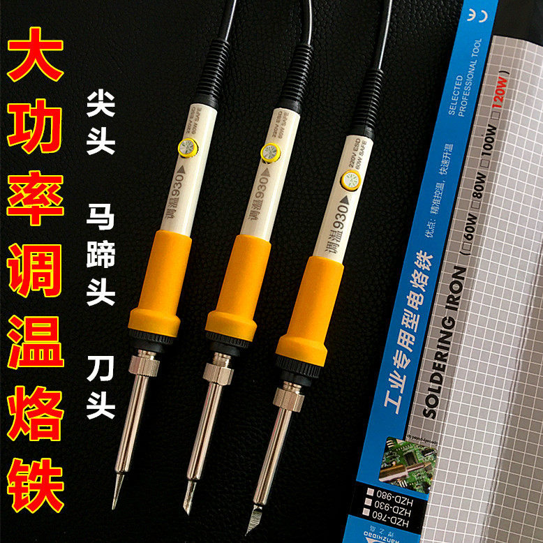 Welding Island 930 ELECTRIC IRON ADJUSTABLE INTERNAL HEAT IRON 60W 120W CERAMIC THERMOREGULATION ELECTRIC IRON MOBILE PHONE REPAIR