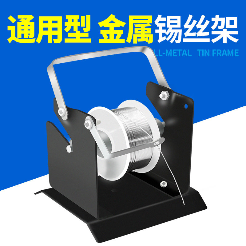 Hung tin wire rack soldering frame multifunction fixed tin wire rack table full iron metal electric soldering holder welding seat