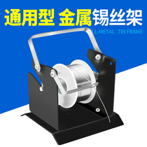 Tin wire rack solder rack multi-functional fixed tin wire rack desktop all-iron metal electric soldering iron stand