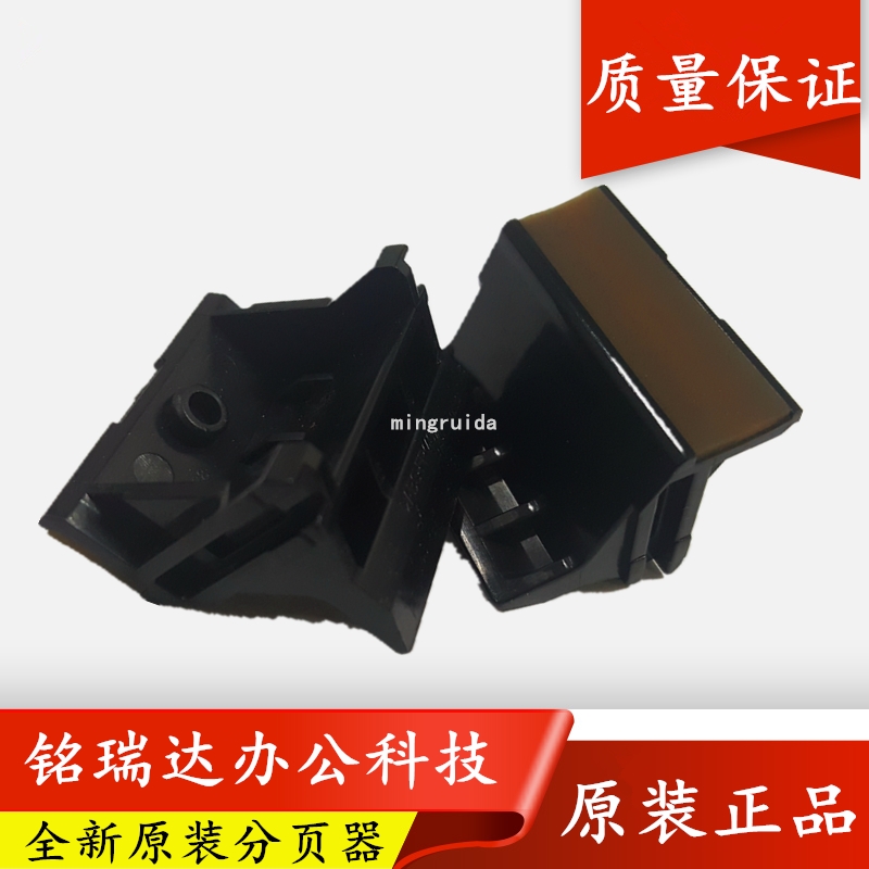 Brand new original HP 1018 1010 1020 1005 1005 1015 1015 3030 3030 Pagination Cushion 