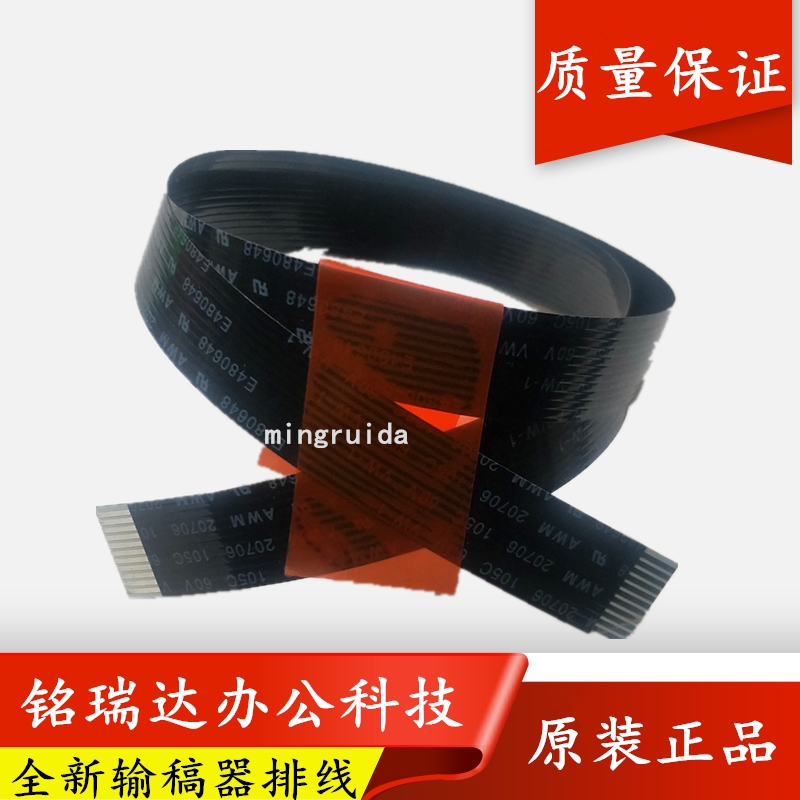 Brand new HP HP1536DNF 1415NW 226 276NW loses draft cable ADF paper-in-paper machine