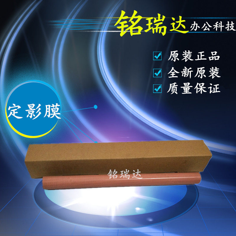 New original dress Canon 7018 8030 8050 8080 8080 8350 8040 8380 8380 Dingfilm Film Heating Membrane