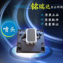 Eplon ME620F nozzle L200 L200 L101 L101 L201 L201 ME2 600F 600F nozzle