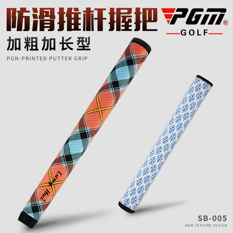 Golf putter grip club accessories PU grip thickened and elongated non-slip grip 2019 new