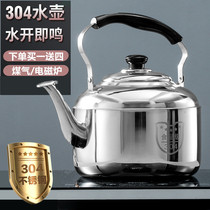 304 stainless steel thickened kettle gas boiling kettle large capacity household whistle gas stove induction cooker teapot