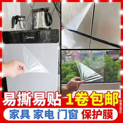 PE protective film Self-adhesive transparent stickers Glass Refrigerator washing machine panel decoration doors and windows Electrical appliances waterproof and dustproof film