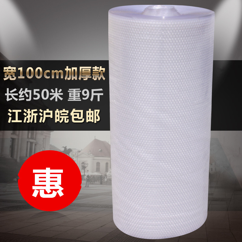 Thickened Bubble Membrane Width 100cm Packaging Membrane Shockproof Membrane Bubble Membrane Foam Paper Weighs 9 Cati and Shanghai