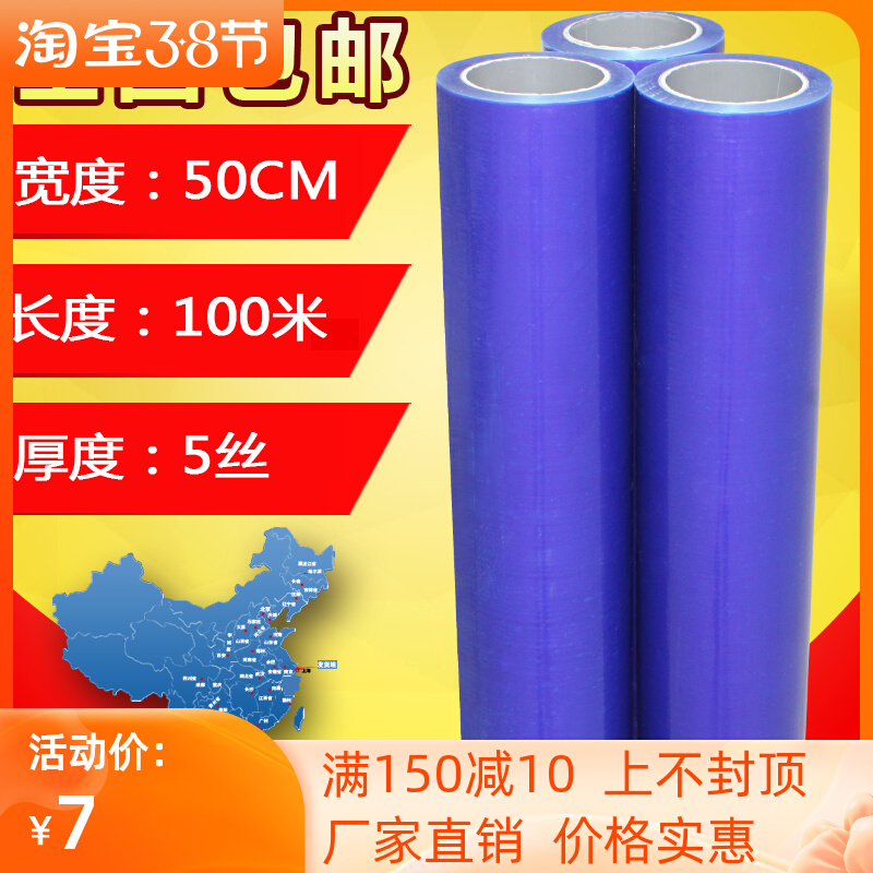 Blue stainless steel does not leave traces from the mucous film pe tape aluminum alloy door and window frame protective film metal foil width 50cm