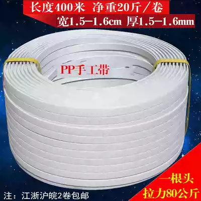 PP manual packing tape plastic packing belt packing belt manual manual packing belt White weight 10kg